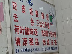 -南宁市连升风味小吃店