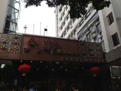 -六婶西关小厨(光塔路店)
