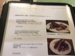 菜单-羽深肉铺 Steak & Wine
