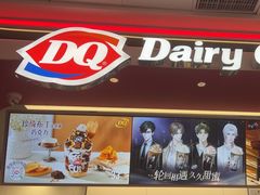 -DQ·蛋糕·冰淇淋(五棵松万达店)