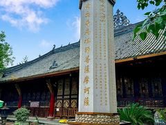-古大圣慈寺