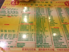 菜单-顺记冰室(宝华路店)