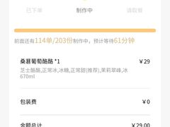 -LELECHA乐乐茶(新街口大洋店)