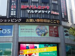 -秋叶原电器街