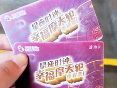 -国色天乡三期陆地乐园
