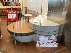 -Tims天好咖啡(河西万象城店)