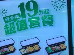 -老乡鸡(武汉光谷天地坐标城店)