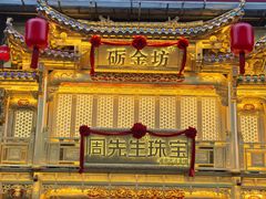 -黄兴南路步行商业街