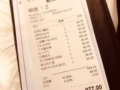 账单-鲜入围煮花胶鸡海鲜火锅