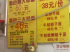 -明呈黄鱼面馆(斜土路店)