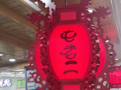 -屯老二农家铁锅炖·行业领军者(梅江店)