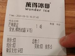 -WONDER ICE 萬得冰田(建設路总店)