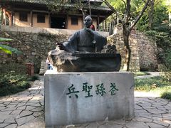 -穹窿山景区