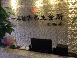-嘉悦瑜伽会所