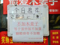-青山青豆花·笑禅豆腐鱼(黄泥塝店)