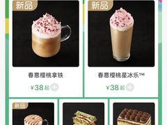 -星巴克(北京复兴路店)