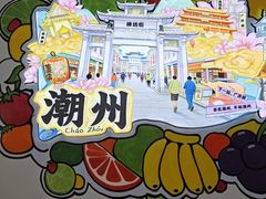 -花姨·老电影院果汁冰(开元店)