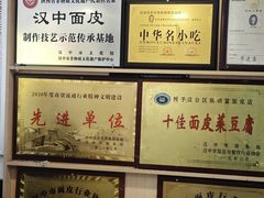 -张明富面皮店(东大街店)
