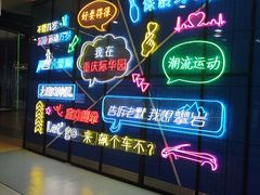 -重庆际华园室内极限运动中心