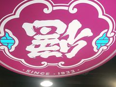 -点都德(盘福楼店)
