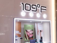 -109度二手奢侈品手表包包珠宝回收(新天地店)