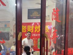 -老财炒饭·熟地蟹·冬瓜蟹