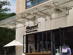 -Maxpoint Kitchen 西餐咖啡(乐峰广场店)