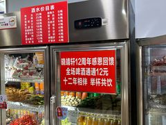 -晓靖轩烧烤(沙河风情店)