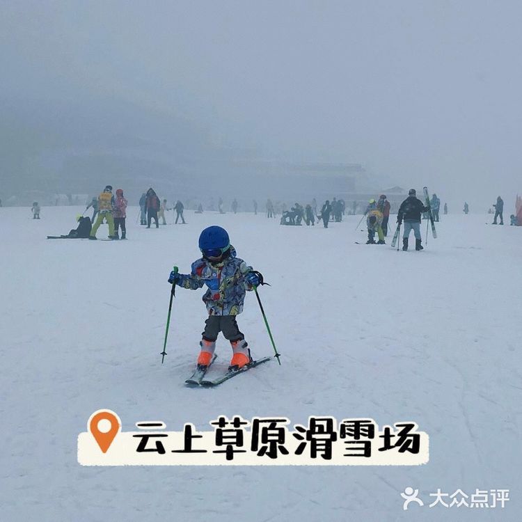 南方冬日的最佳打开方式——玩转云上草原滑雪场