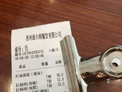 -同得兴面馆.苏式面.三虾面(园区店)