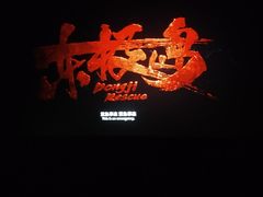 -SFC上影影城(新世界店)