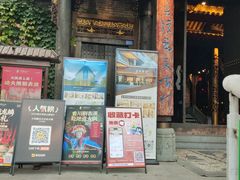 -小龙翻大江·小龙坎臻选店(太古里店)