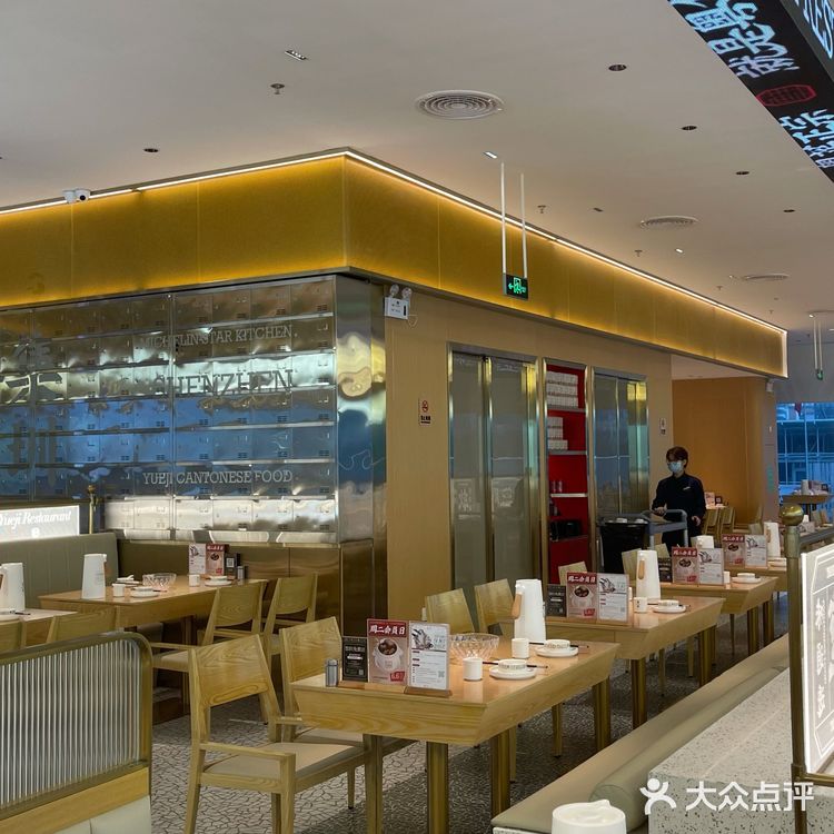 粤集，平价不平常