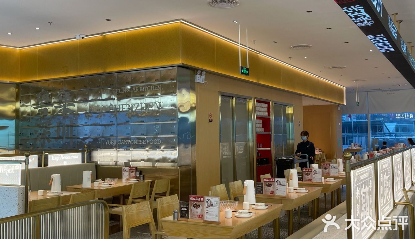 粤集，平价不平常