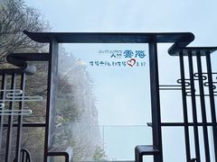 -秦岭天竺山生态文化旅游景区