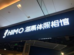 -海马体照相馆(徐州苏宁广场店)