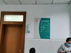 -悦检(珠江医院体检中心)