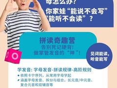 -英孚教育青少儿(长安中心)