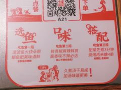 -探鱼·鲜青椒爽麻烤鱼(番禺万达店)