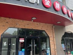 门面-雲蜀龙阁·金牌水煮鱼(方庄店)