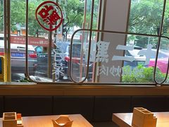 -十二点·辣椒炒肉(南山店)