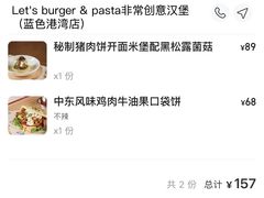 -Lets burger非常汉堡·环球风味(蓝色港湾店)