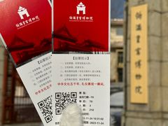 -伪满皇宫博物院