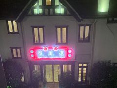 -席家花园(巨鹿花园店)