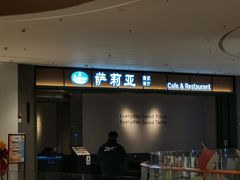 -萨莉亚意式餐厅(杭州西溪龙湖天街店)