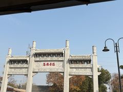 -东湖落雁景区