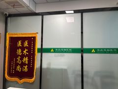 -半岛宠物医院24小时(科华中路店)