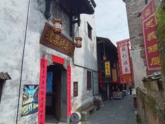 -洪江古商城