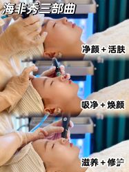 -栖SPA·ONDA ·海菲秀·皑皑科技美肤中心