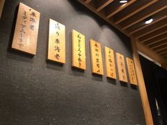 -築地青空三代目(銀座三越店)